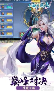 西楚霸业游戏截图-2