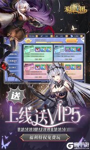 无境军团巴兔版游戏截图-4