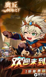 奥丘：树海之下游戏截图-0