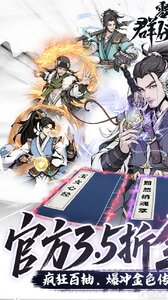 雪刀群侠传(3.5折全明星侠客)游戏截图-0