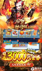 王侯将相0.05折日送千元充游戏截图-2
