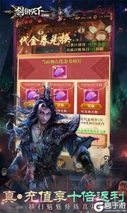 剑御天下（0.05折十倍返利版）游戏截图-2