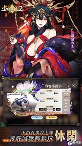 少年西游记2游戏截图-4