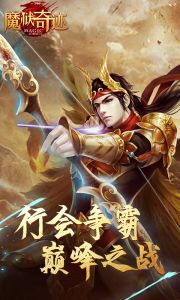 魔狱奇迹游戏截图-3