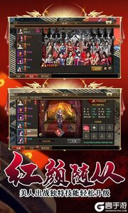 乱世无双无限送充值游戏截图-4