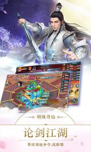 明珠玲珑游戏截图-3