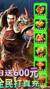 君临传奇游戏截图-1