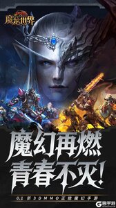 魔龙世界咪噜版游戏截图-0