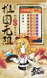 天下无双HD游戏截图-2