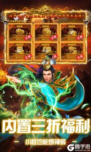 雷神战记游戏截图-4