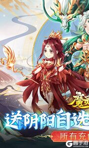 魔灵兵团0.1折送千抽游戏截图-0