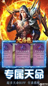 大屠龙游戏截图-3