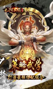九阳真经挂机版游戏截图-2