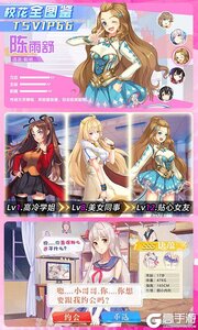 校花梦工厂内置0.05折送神将游戏截图-4