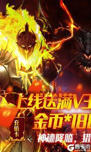 猎魔3733版游戏截图-0