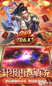 国战来了3733版游戏截图-4