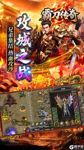 霸刀传奇游戏截图-2