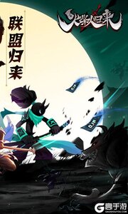 火柴人归来(0.1折格斗版)游戏截图-1