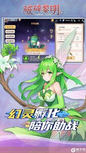 破碎黎明2（0.1折）游戏截图-4