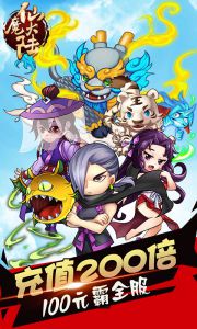 仙魔大陆（满V版）游戏截图-0
