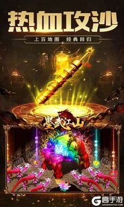 墨武江山商城版游戏截图-4