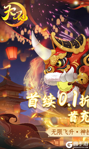 天仙月3733版游戏截图-0