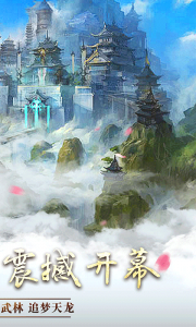 青城渡仙诀游戏截图-1