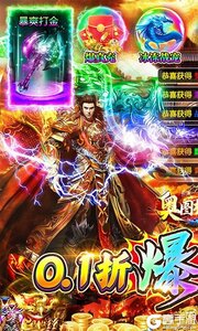 奥图核心（0.1折GM超变打金版）游戏截图-0