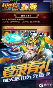 战神世纪送GM无限充游戏截图-1