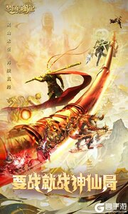 梦回西游记游戏截图-0