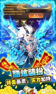 挂机那三国(万元充值券)游戏截图-3