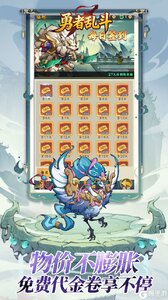 勇者乱斗游戏截图-2