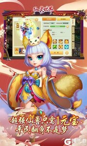 仙灵世界咪噜版游戏截图-2