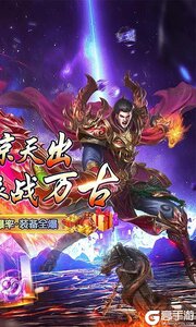 血战龙城(神宠超爆版)游戏截图-1