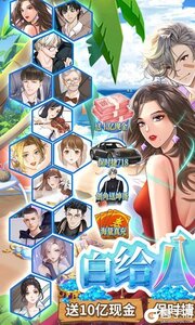 商界传奇3733版游戏截图-0