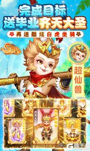 萌将春秋OL（送仙兽30万代币）游戏截图-3