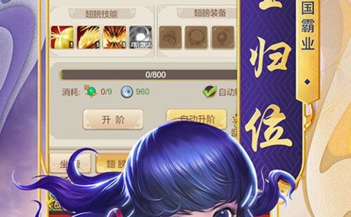 天天怼三国福利特权