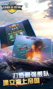 战舰大世界游戏截图-2