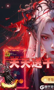 雷神战记游戏截图-0