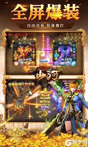 山河刀刀爆充值游戏截图-2