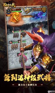 刀剑演武游戏截图-2