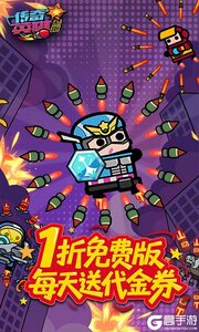 传奇英雄酷跑游戏截图-0