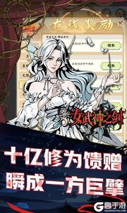 女武神之剑游戏截图-0