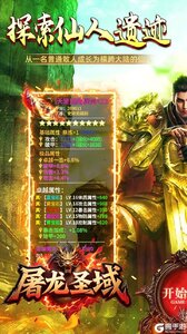 屠龙圣域咪噜版游戏截图-0