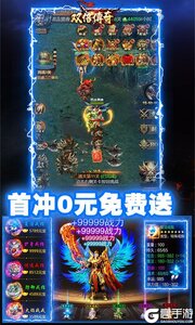 双倍传奇满屏爆装游戏截图-2
