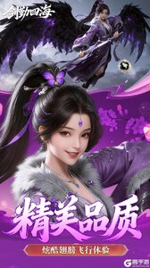 剑勤四海游戏截图-4