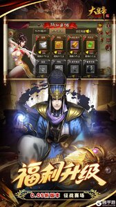 大皇帝游戏截图-1