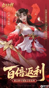 止戈之战（0.1放置三国神魔版）游戏截图-1