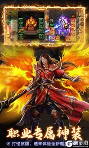 屠龙圣域（神兽之魂）游戏截图-4