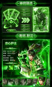 毒将三国游戏截图-3
